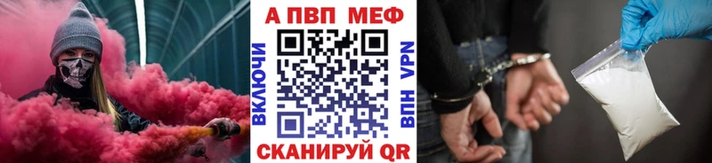 A-PVP Нижний Тагил