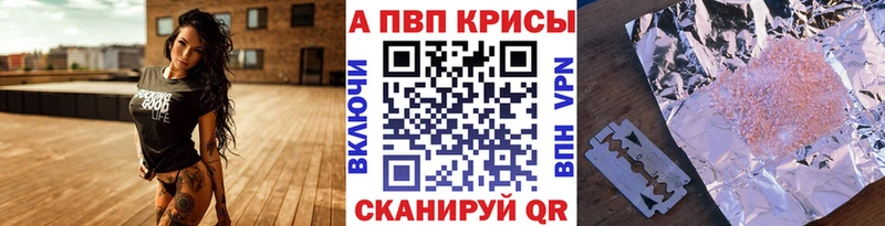 гидра маркетплейс  Нижний Тагил  Альфа ПВП Соль 