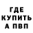 КЕТАМИН VHQ Volha Jeihala