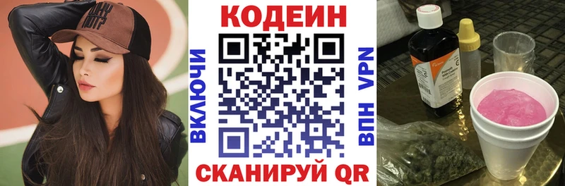 Кодеин напиток Lean (лин)  нарко площадка какой сайт  Нижний Тагил 