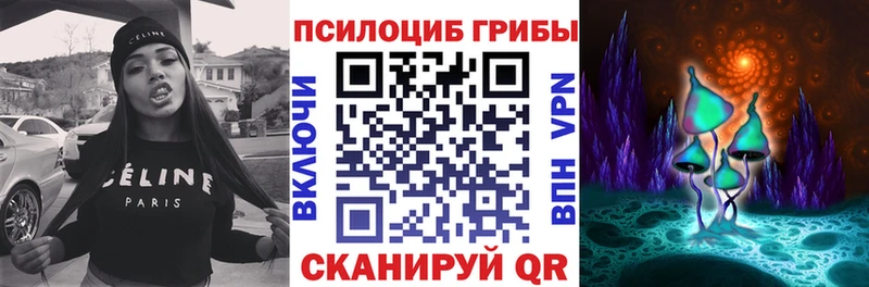 Галлюциногенные грибы Magic Shrooms  Нижний Тагил 